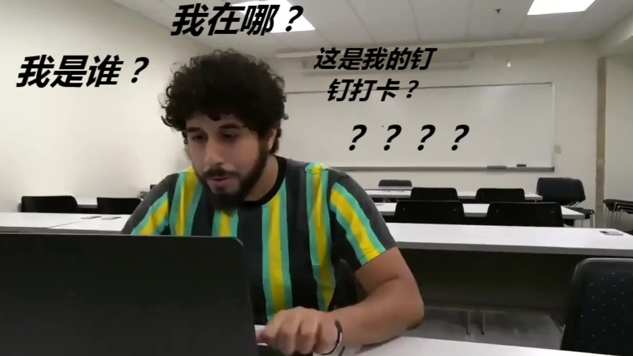 当你因钉钉未打卡而被老师亲切问候时......